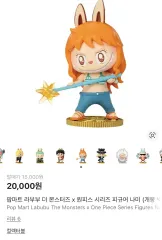 POP MART ラブブ THE MONSTERS X ONE PIECE ナミ 出品