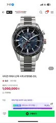 CITIZEN シチズン アテッサ AT8186-51L