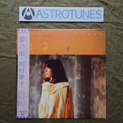 あいみょん 猫にジェラシー レコード　LP 中島みゆき　予感　LP Amazon.co.jp: 中島 みゆき「予感」【LP】: ミュージック