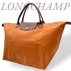 【B5042】 LONGCHAMP ロンシャン ル プリアージュ ハンドバッグ ナイロン レザー オレンジ レディース 折りたたみ 大容量