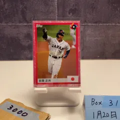2026年最新】吉田正尚 サイン toppsの人気アイテム - メルカリ