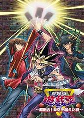 古着屋 ♡Yuki様専用】劇場版 遊戯王 東映版 VHS - メルカリ