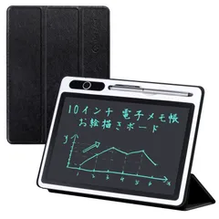 【人気商品】ロック機能搭載 LCD液晶電子パッド 筆圧感知 書いて消せるボード お絵かき デジタルメモ 計算 単語帳 電池交換可能 10インチ電子メモ 保護カバー付き手書きパッド （ブラック ）のサムネイル