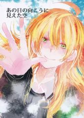 【中古】男性向一般同人誌 ≪偶像大師≫ 於那日彼方所見之天空 / 桐ト市 / 星之海