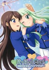 【中古】男性向一般同人誌 ≪偶像活動！≫ It is love! / るーく。 / ゆうき團長 / HPA企劃