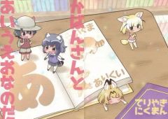 【中古】男性向一般同人誌 ≪動物朋友≫ 卡邦醬與五十音 / ゲロタン / てりやきにくまん