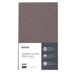 新品 泰普爾(Tempur) 枕頭套 棕色 約63x43cm 平滑枕套 73006428