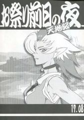 中古】特撮DVD 仮面ライダー鎧武/ガイム 第七巻 [初回版] - メルカリ