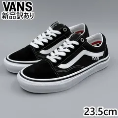 VANS スケート オールドスクール ブラック USA5.5/23.5cm スニーカー VN0A5FCBY28 ヴァンズ 新品 (vn022)