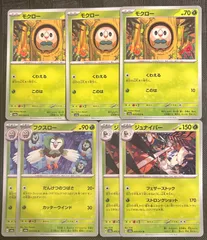 ポケモンカードモクロー　フクスロー　ジュナイパー進化ラインのサムネイル
