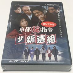 名探偵雅楽シリーズ コレクターズDVD - メルカリ