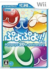 【中古】「非常に良い」ぷよぷよ!!スペシャルプライス - Wii