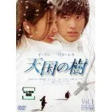 2026年最新】天国の樹 DVD-BOX イ・ワンの人気アイテム - メルカリ