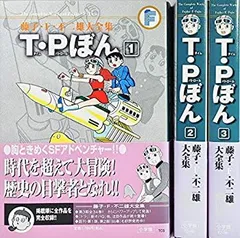 2026年最新】藤子・F・不二雄大全集 全巻の人気アイテム - メルカリ
