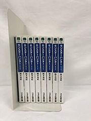 [중고] [매우 좋음] 몬스터 헌터 창천의 증 문고 8권 완결 세트 (파미통 문고)