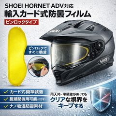 SHOEI Hornet ADV/X2 調光シールド 交換用 フォトクロミック - メルカリ