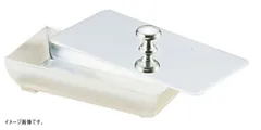 【新品】洋白３．８μ一枚蓋楊枝入 普及型