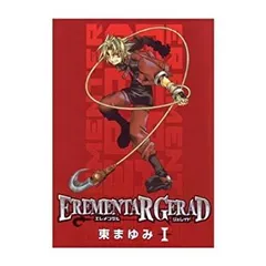 2026年最新】エレメンタルジェレイド 全巻の人気アイテム - メルカリ