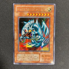BF0327　ブルーアイズトゥーンドラゴン	シークレット	PS-00