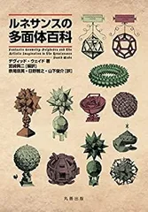 2026年最新】原典ルネサンス自然学（上）の人気アイテム - メルカリ