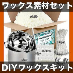 【ワックス成形用素材セット】注ぎポット・固定ブラケット・手作りステッカー・攪拌スプーン付。カップワックス/ワックス作成に最適。総合スターターキット。DIYクラフト.【CB8】
