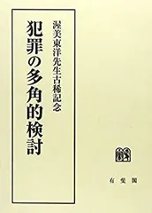 2026年最新】渥美東洋の人気アイテム - メルカリ
