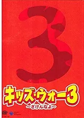 2026年最新】新キッズウォーdvdの人気アイテム - メルカリ