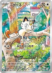 ARS10】地縛神Uru [レリーフ] {SOVR-JP025} 1枚 - メルカリ