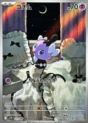 【ARS10】 地縛神 Uru　レリーフ ARS10】地縛神Uru [レリーフ] {SOVR-JP025} 1枚 - メルカリ