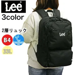 Lee リュック レディース メンズ デイパック バックパック 撥水 男女兼用 B4 33L 大容量 PC タブレット対応 学生 通学 スクール 2層 j50-3のサムネイル