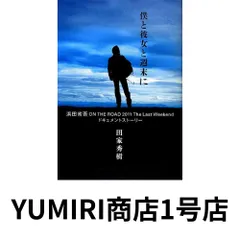 2026年最新】浜田省吾 on the road 2011の人気アイテム - メルカリ