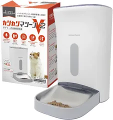 獣医師推奨 うちのこエレクトリック 自動給餌器 カリカリマシーンV2 猫 犬 自動タイマー式 うさぎ ステンレストレイ1枚付属 乾燥剤ポケット搭載 電池&コンセント給電可能 日本メーカー サポート付【送料無料】【☆Yuki☆Shop】 1305ca2c