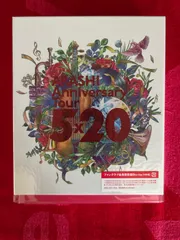 嵐FC限定盤　ARASHI anniversary tour5×20 Blu-ray(未開封品)