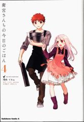 KADOKAWA 카도카와 만화 A TAa !!) 위궁 산치의 오늘의 밥 4
