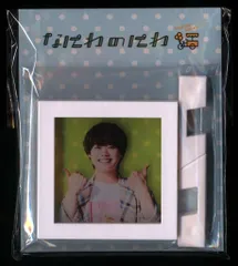 なにわ男子 21年 なにわのにわ 大橋和也 フレームマグネット