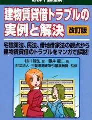 2026年最新】改訂3版 建物賃貸借の人気アイテム - メルカリ
