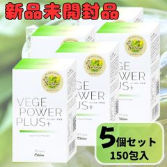 正規品】ベジパワープラス 30包 4箱セット アビオス abios 青汁 正規品】ベジパワープラス 30包 4箱セット アビオス abios 青汁