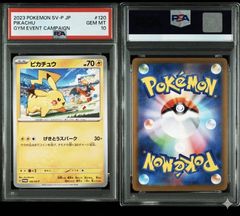 PSA10】コダック ジムプロモ しめりけ GEM MINT - メルカリ