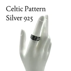 【神秘の紋様】 ケルティック Silver 925 刻印 Vintage Design Ring シルバー ヴィンテージ デザイン リング 14号 15号 クラシック