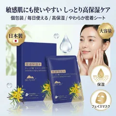 フェイスマスク DR PLANT セッコク蘭 柔らかい湯葉シートが顔に密着 美容液たっぷり 高保湿 個包装 乾燥肌 敏感肌 無添加 シートマスク フェイスパック スキンケア 湯葉 漢方 セッコク蘭フレッシュモイスチャーマスク (7枚セット)のサムネイル