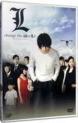 2026年最新】L change the WorLd の人気アイテム - メルカリ