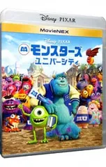 Blu-ray／モンスターズ・ユニバーシティ MovieNEX (2Blu-ray+DVD) [デジタルコピーコード使用・付属保証なし]