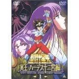 2026年最新】聖闘士星矢 冥王 ハーデス十二宮編 [dvd]の人気アイテム
