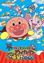 【中古】「非常に良い」それいけ!アンパンマン とばせ!希望のハンカチ [レンタル落ち]