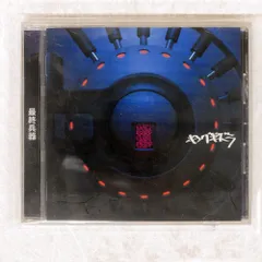 国内盤 キングギドラ/最終兵器/DEFSTAR RECORDS DFCL1081 CD □