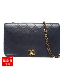 シャネル チェーンショルダーバッグ マトラッセ フルフラップ ゴールド金具 ラムスキン 1番台 レディース CHANEL
