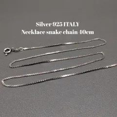 ITALY スターリングシルバー925 刻印 スネークリンクネックレス 40.5cm 2.26g 細身 重ね付け ユニセックス