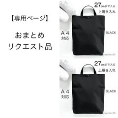 きんぎょさん さま専用】上履き入れ 2点おまとめ 同梱発送