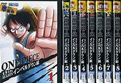 【中古】「非常に良い」ONE PIECE ワンピース 13thシーズン インペルダウン編 [レンタル落ち] 全8巻セット [マーケットプレイスDVDセット商品]