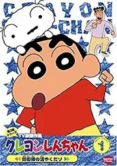 【中古】「非常に良い」クレヨンしんちゃん TV版傑作選 第3期シリーズ [レンタル落ち] 全24巻セット [マーケットプレイスDVDセット商品]